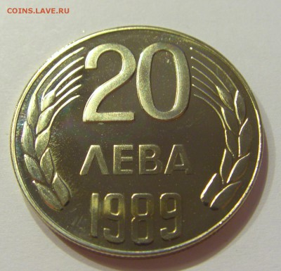 20 лева 1989 в блеске Болгария №2 12.05.2018 22:00 МСК - CIMG3518.JPG