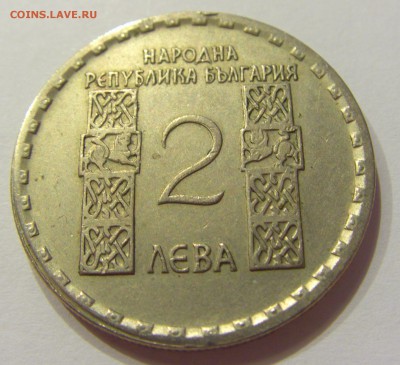2 лева 1966 Климент Болгария №1 12.05.2018 22:00 МСК - CIMG3522.JPG