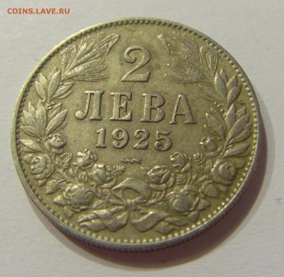 2 лева 1925 Болгария №1 12.05.2018 22:00 МСК - CIMG3534.JPG