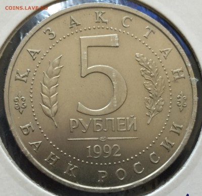 5руб.1992г.Мавзолей Ясави АЦ,10.05.18г.22:15 мск - DC029204-09AF-44BA-9D4C-736FF8DFFB07