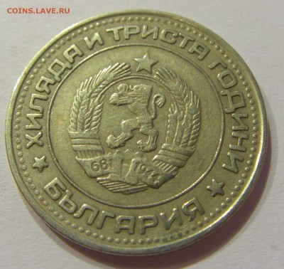 50 стотинок 1981 Болгария №2 12.05.2018 22:00 МСК - CIMG3568.JPG