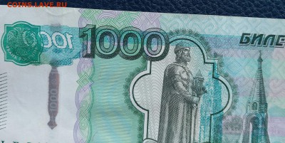 1000 рублей мод. 2010 года Брак печати до 12.05.18 22:00 - IMG_20180503_183412-1