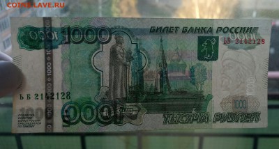 1000 рублей мод. 2010 года Брак печати до 12.05.18 22:00 - IMG_20180503_183709-1