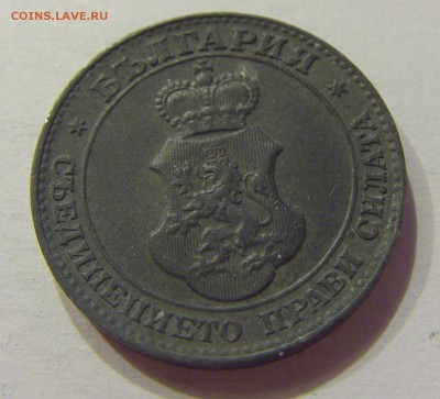 20 стотинок 1917 Болгария №1 12.05.2018 22:00 МСК - CIMG3580.JPG