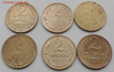 2 копейки, дореформа 6 шт До 09 05 2018 г. 22 00 по Мск - S1750041.JPG