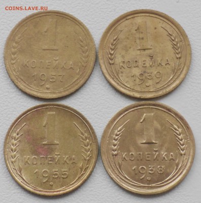 1 копейка дореформа 4 шт До 09 05 2018 г. 22 00 по Мск - S1750045.JPG