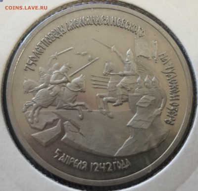 3руб.1992г.Невский,Пруф,до 10.05.18г.,22:15 мск - BEB6893D-E7CE-42FC-9BC1-E79A254BC557