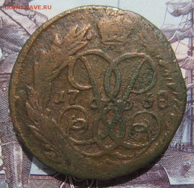 2коп. 1758г. Верх.Банд. до 12.05.18 (22-00 мск) - 11-1.JPG