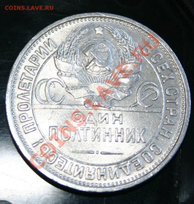 50 копеек 1925 г. - 1925-50-1