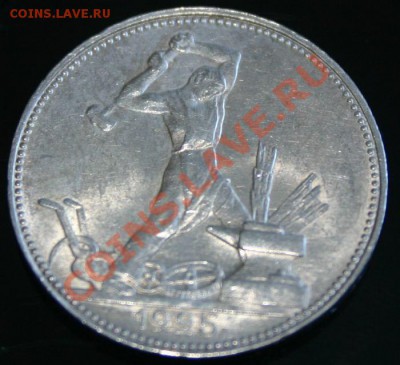 50 копеек 1925 г. - 1925-50
