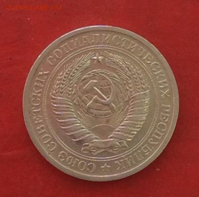 1 руб 1972г  до 10.05.18г - IMG_2172.JPG