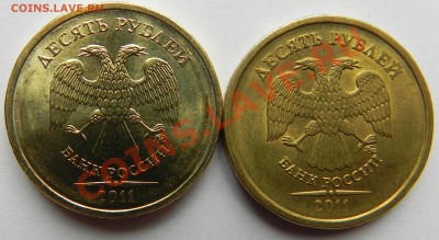 10 руб.2011ммд две разновидности до25.04.11 в 22.00мск - DSCN2493.JPG