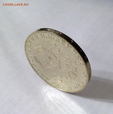 1 рубль 1970 СССР 100 лет В.И.Ленину. Стародел. Proof-like. - 20180507_215013