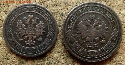 1 и 2 копейки 1879 СПБ До 13.05.2018 22-00 по Москве - 1.JPG