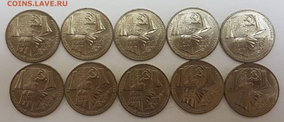 10 ШТУК - 1 рубль 70 лет ВОСР с 200р до 10.05.2018 в 22.00 - 70л