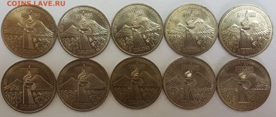 10 ШТУК - 3 рубля Армения с 200р до 10.05.2018 в 22.00 - арм1