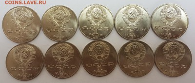 10 ШТУК - 1 рубль Бор. Барельеф с 200р до 10.05.2018 в 22.00 - бор3