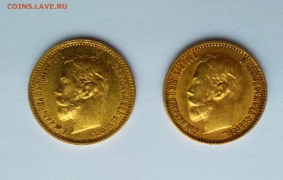 5 рублей 1898 и 1901 год - IMG_20180507_143423