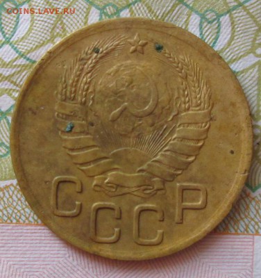 3 копейки 1938 года до 22-00 13.05.18 года - IMG_5890.JPG