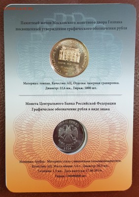Буклет Знак рубля с 200р до 10.05.2018г в 22.00 - руб5