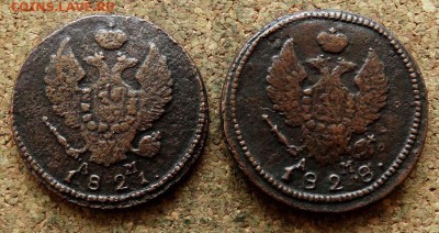2 копейки 1821,1828 КМ АМ До 13.05.2018 22-00 по Москве - 1.JPG