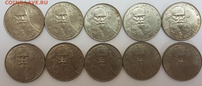 10 ШТУК - 1 рубль Толстой с 200р до 10.05.2018 в 22.00 - тол1