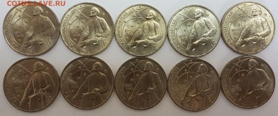 10 ШТУК - 1 рубль Циолковский с 200р до 10.05.2018 в 22.00 - ц1