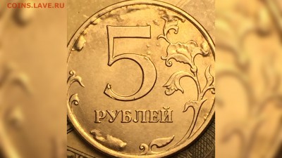 5₽2016г наплывы - FD1648DD-D70F-4021-923F-A4FE1124094A