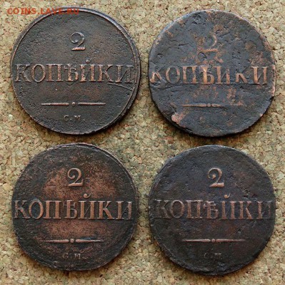 2 копейки Масон 1834,36,37,39 СМ До 13.05.2018 22-00 по Моск - 2.JPG