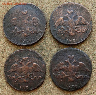 2 копейки Масон 1834,36,37,39 СМ До 13.05.2018 22-00 по Моск - 1.JPG