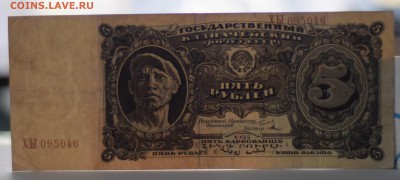 5 рублей 1925 ;500 рублей 1912 (Коншин,1918 ГБСО) - DSC_0243.JPG