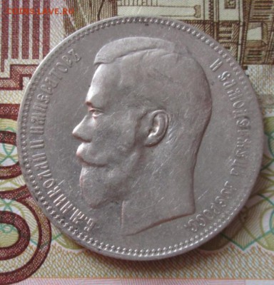 Рубль 1897** года до 22-00 13.05.18 года - IMG_5895.JPG
