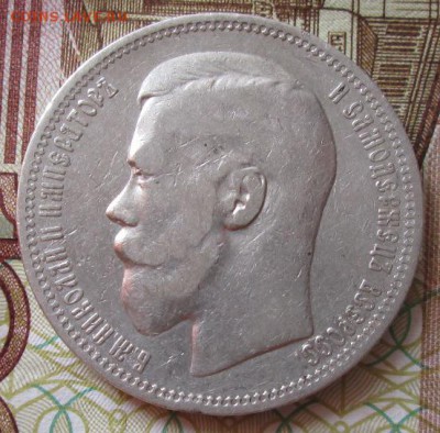 Рубль 1896 * года до 22-00 13.05.18 года - IMG_5901.JPG