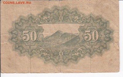 ЯПОНИЯ - 50 сен 1945 г. до 13.05 в 22.00 - IMG_20180507_0006