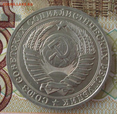 1 рубль 1980 года до 22-00 13.05.18 года - IMG_5922.JPG