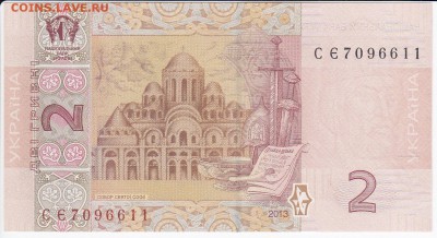 УКРАИНА - 2 гривны 2013 г. пресс до 13.05 в 22.00 - IMG_20180507_0009
