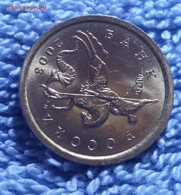10 копеек 2003 сп мешковые unc до 9.05.18 до 22:00 МСК - 20180507_171303