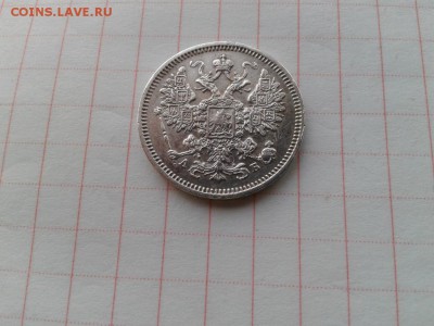 15 копеек 1863 СПБ АБ до 10.05.2018 - 1863 (1) - копия