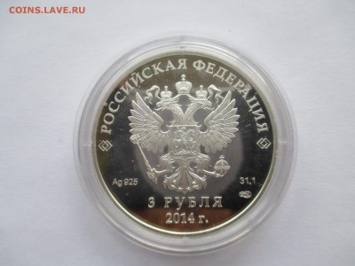 3Р 2011Г БИАТЛОН СОЧИ - IMG_0087.JPG