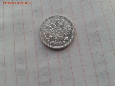 10 копеек 1880 спб нф до 10.05.2018г. - 1880 (1) - копия
