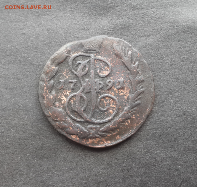 Копейка 1791,1840,1860г.До 9.05.18.В 22:00 по мск - Screenshot_2018-05-07-20-34-45-1