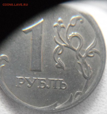 1 руб 2007 ммд шт ?? - DSCF5901.JPG