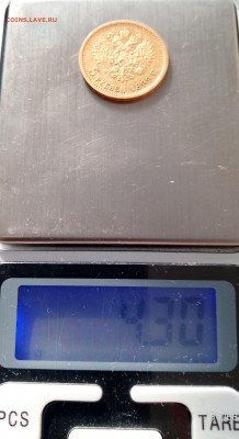 5 рублей 1899 г фз до 12.05.18г в 22.00 мск - P_20180219_125203_p_1