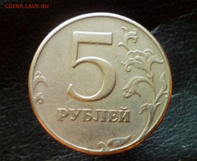 Брак на 5 руб 1997 г - IMG_20180507_191436_169
