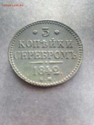 оценка 3коп 1842 - P80423-173359-1440x1920