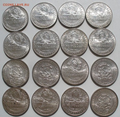 Полтинники 1922-25 годов 16 шт. - P1470397.JPG