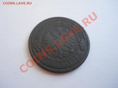 Хорошая 2 Копейки 1904 (СПБ). Окончание в 21.15, 26.04.2011. - 12.JPG