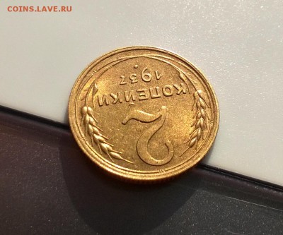 2 копейки 1937 года с блеском до 10.05 - WP_20180415_16_42_17_Pro