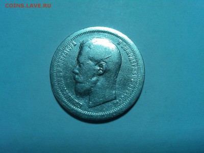 50 копеек 1899г., гурт *, до 10.05.18г. - IMG_20180419_125854_thumb