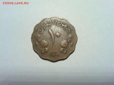 Судан, 10 миллимов, 1956г., до 10.05.18г. - IMG_20180412_173155_thumb